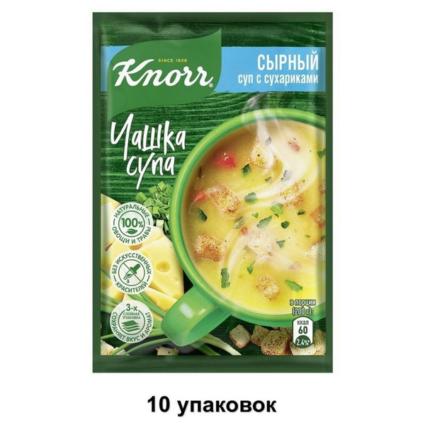 Knorr Суп быстрого приготовления "Чашка супа" Сырный суп с сухариками ...