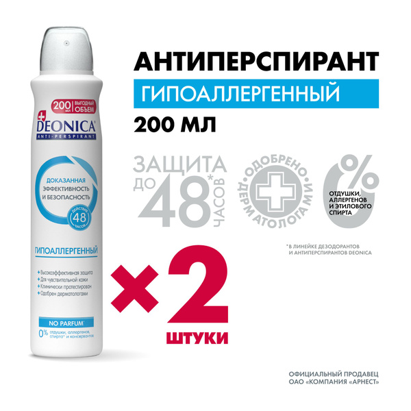 Дезодорант для женщин и мужчин Deonica Гипоаллергенный без запаха спрей ...