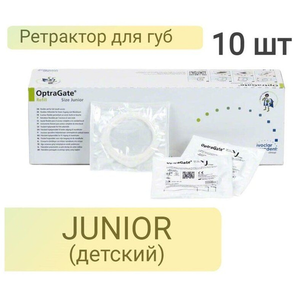 Ретрактор стоматологический OptraGate (Оптрагейт) Junior, (10шт ...