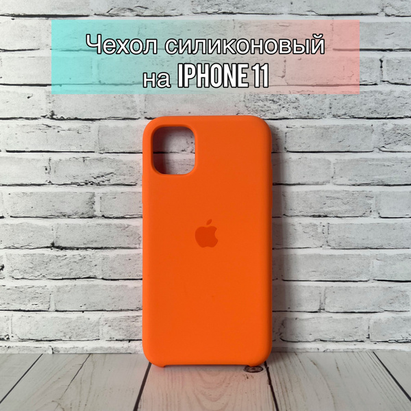 Чехол на iPhone 11 / айфон 11 силиконовый противоударный абрикосовый ...