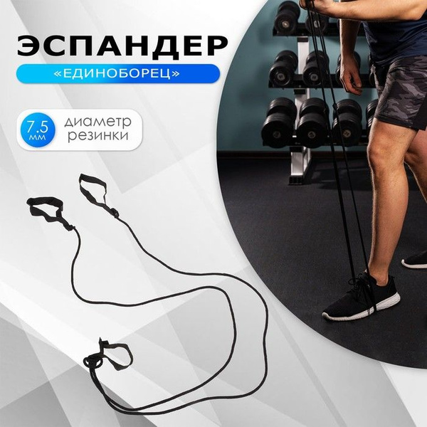 Эспандер Лыжника-пловца - купить по выгодной цене в интернет-магазине ...