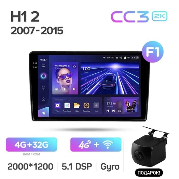 Андроид магнитола Teyes HYUNDAI H1 2007-2015 F1, Teyes CC3 2K 4/32 ГБ ...