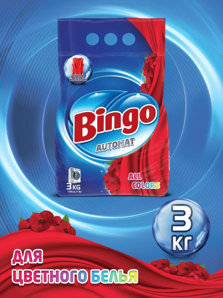 Стиральный порошок Автомат ALL COLORS, 3 кг, Bingo - купить с доставкой ...