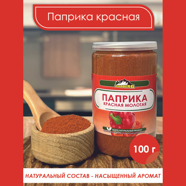 Паприка красная молотая, универсальная приправа для мясных, овощных ...