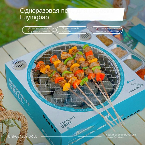 Одноразовый гриль для барбекю, бездымный уличный быстро сгорающий уголь ...