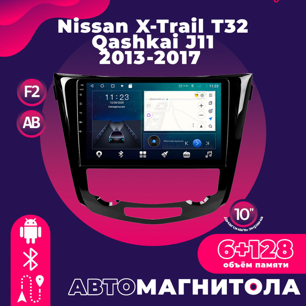 Штатная магнитола TS18 Pro/6+128GB/ Nissan X-Trail T32 F2/ Нисан Х ...