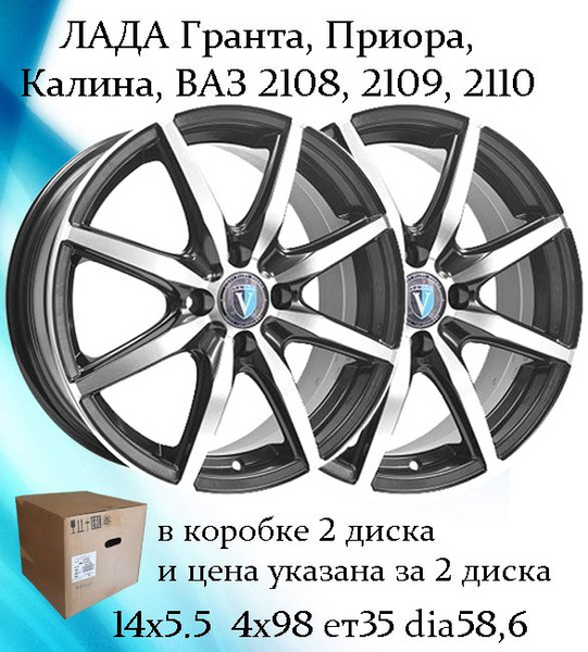 Колесный диск Venti 14x5.5" PCD4x98 ET35 D58.6 Литой - купить по ...