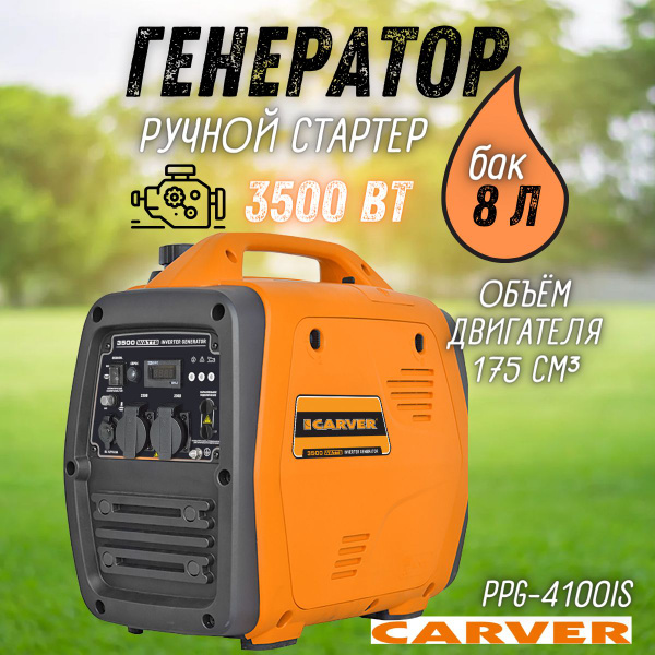Инверторный Генератор Купить В Минске