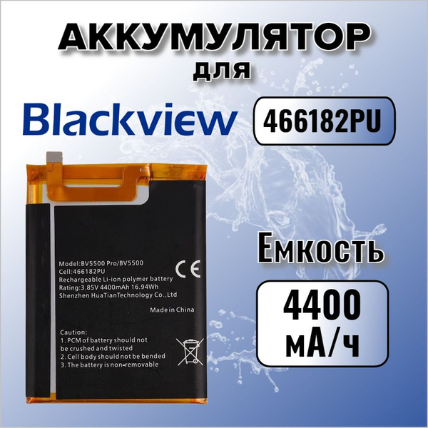 Аккумулятор для Blackview 466182PU (BV5500 / BV5500 Pro) купить на OZON ...