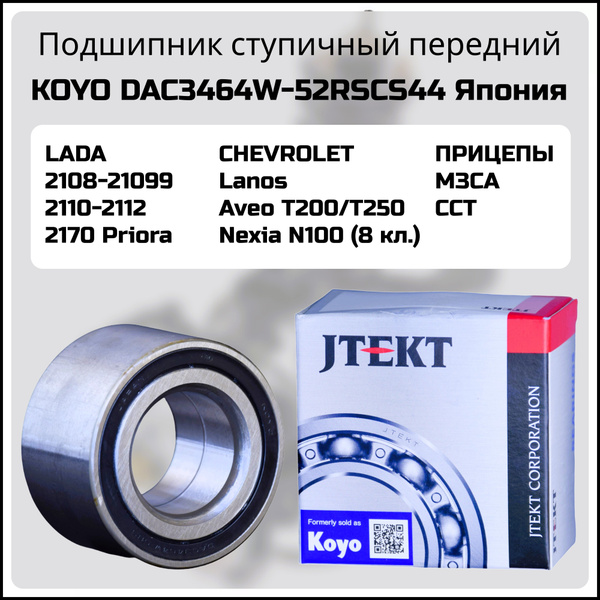 koyo様 KOYO Front Wheel Bearings DAC4278C2RSCS40 HONDA ACCORD SE3