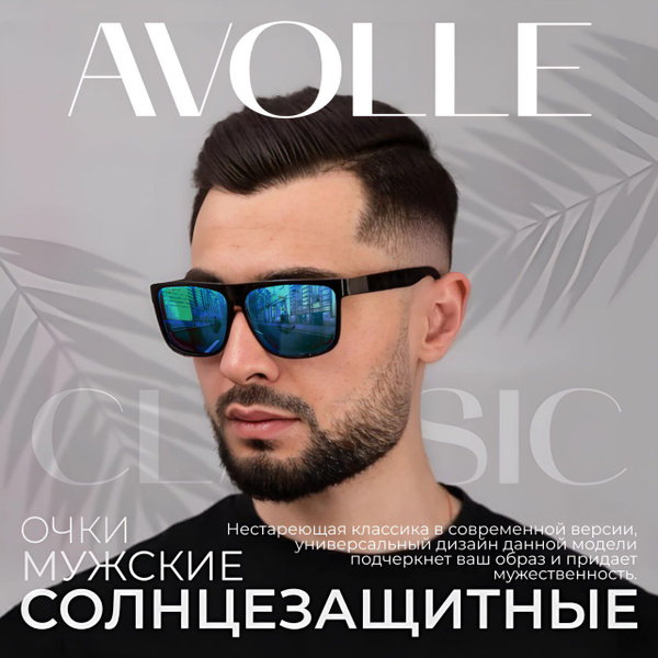 Модные стильные матовые очки солнцезащитные мужские "GMStyle ...