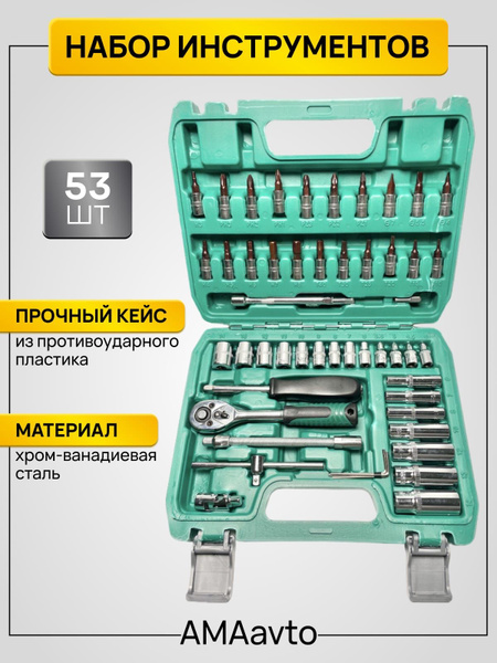 Профессиональный набор инструментов для автомобиля / Набор инструментов ...