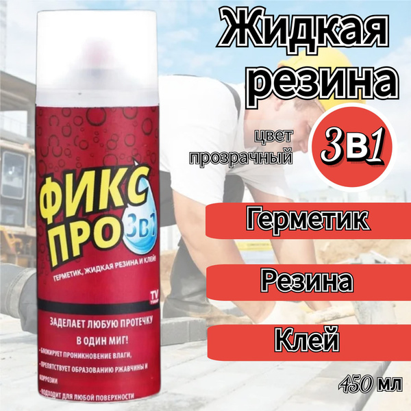Клей-герметик, Для строительных работ, прозрачный - купить по низким ...