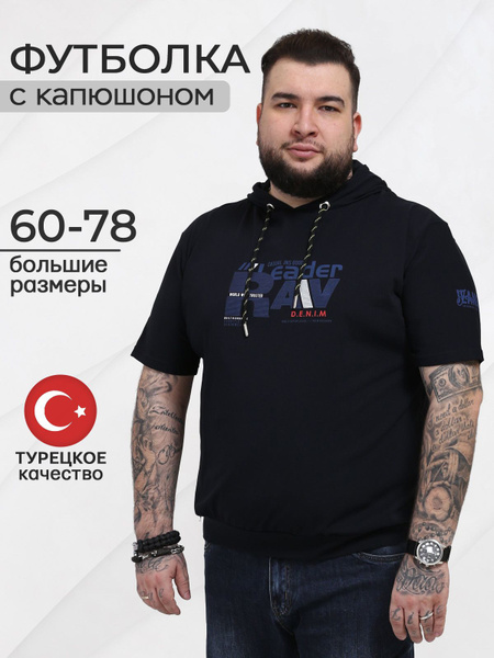 Футболка Три грации, размер 60, 62, цвет темно-синий, Хлопок 100% ...