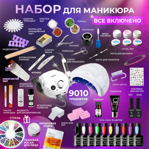 Набор инструментов для маникюра bigboxmanicure2 - купить по выгодной ...