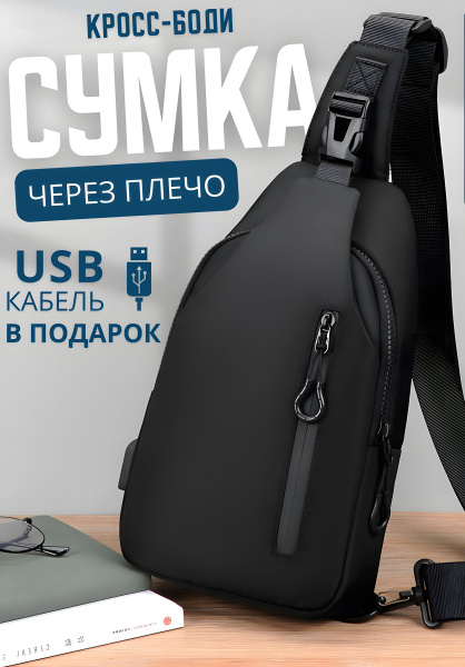 Сумка на плечо бананка купить на OZON по низкой цене (1900135428)
