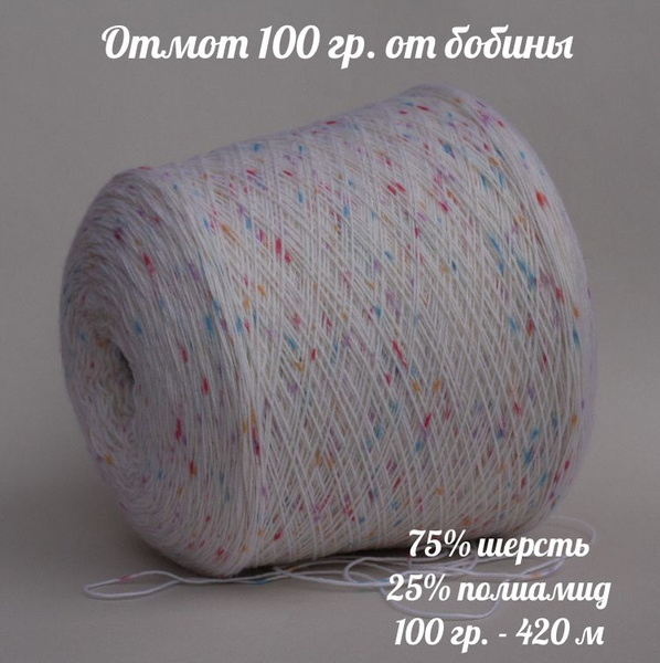 Бобинная носочная пряжа Calzetteria Drops, отмот 100г (+-5г), цвет 526 ...
