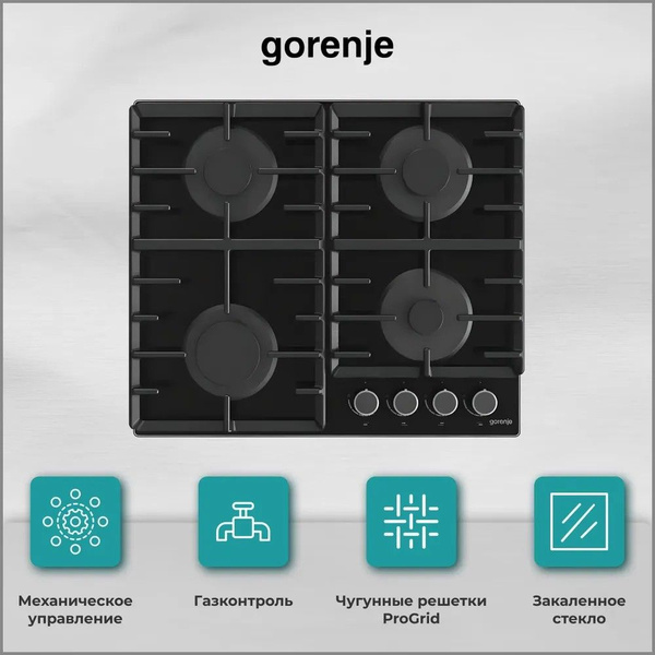 Варочная панель газовая встраиваемая шириной 60 см Gorenje GT642AB ...