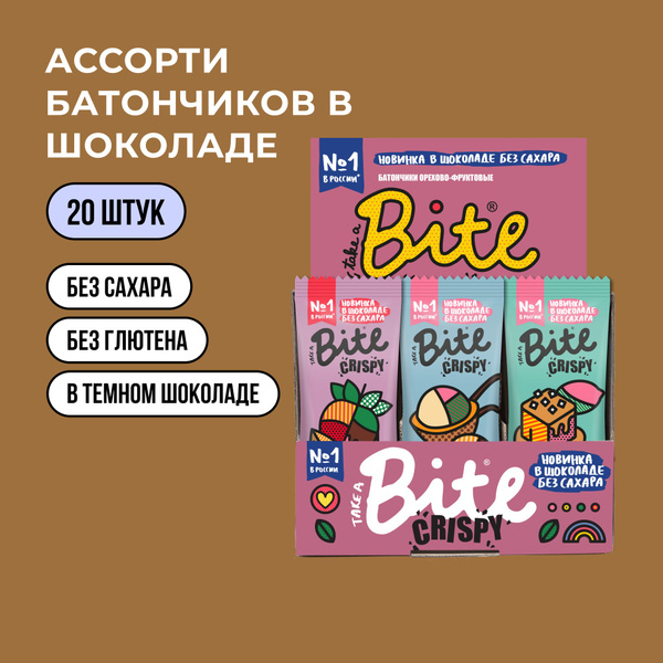 Батончик Bite Crispy в шоколаде Ассорти, без сахара 20 шт по 45г ...