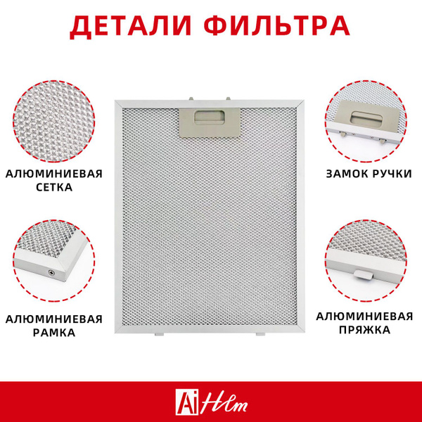 260*320mm Фильтры для вытяжки HGNM металлическая сетка для вытяжки на ...