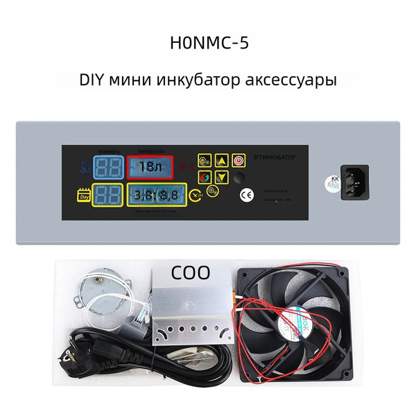 Автоматический регулятор температуры и влажности для инкубаторов DIY ...