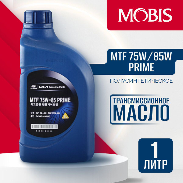 Масло трансмиссионное Hyundai MTF SAE 75W/85W PRIME API GL 4 ...