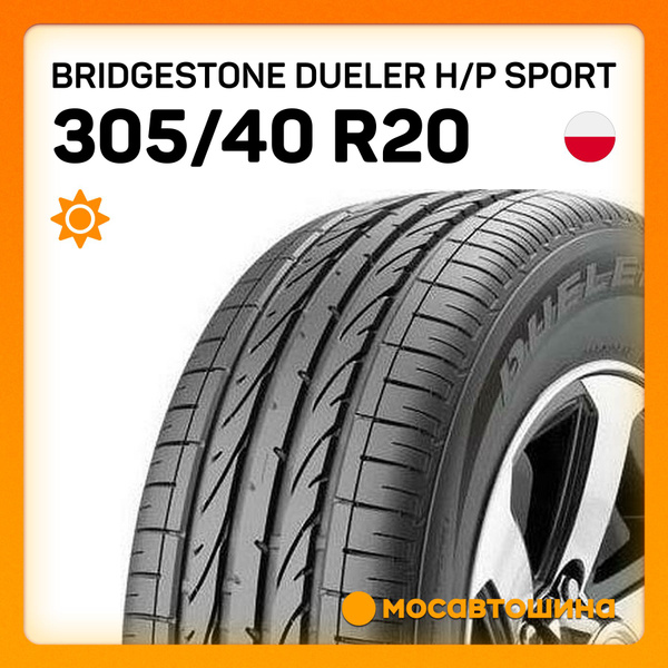 Шины для легковых автомобилей Bridgestone 305/40 20 Лето Нешипованные ...