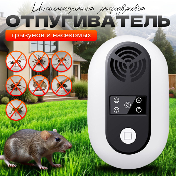 Ультразвуковой отпугиватель грызунов, насекомых, тараканов, крыс ...