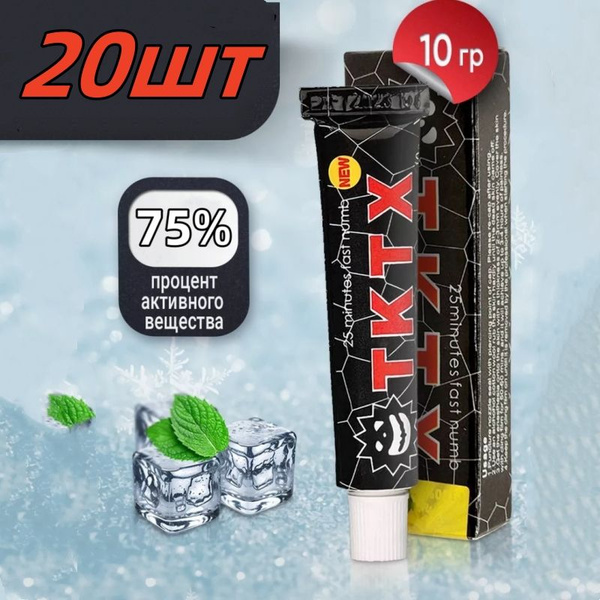 Первичная анестезия обезболивающее мазь для тату ТКТХ 75% - купить с ...