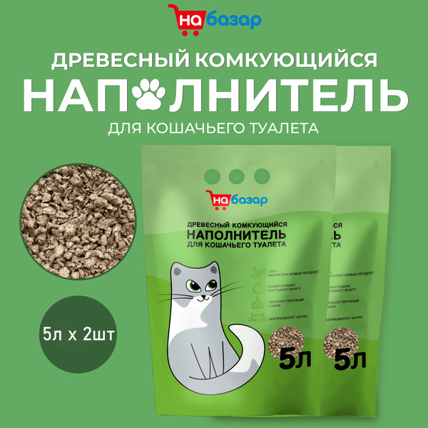 Древесный комкующийся наполнитель для кошачьего туалета "на базар" 5 л ...