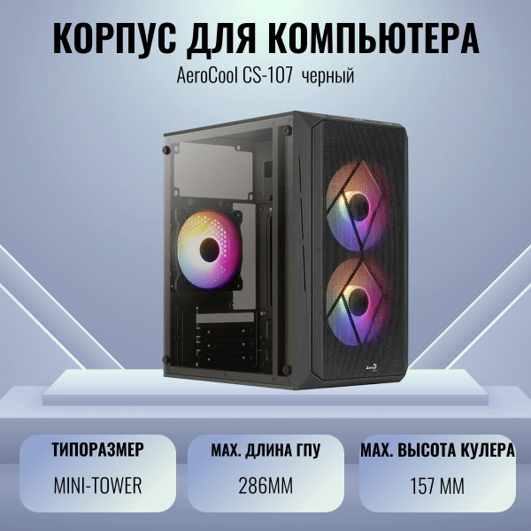 Компьютерный корпус Aerocool Cs-107-A-BK-v2 - купить с доставкой по ...
