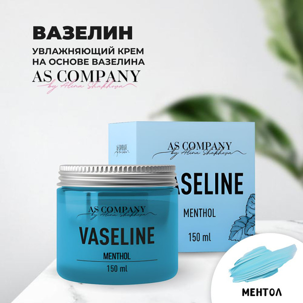 Вазелин Menthol 150 мл AS-Company - купить с доставкой по выгодным ...