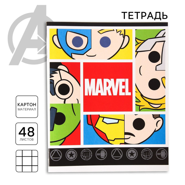 Тетрадь 48 листов в клетку MARVEL Мстители, для мальчика, канцелярия ...