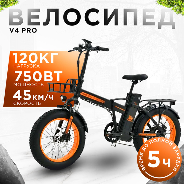 Электровелосипед для взрослых KugooKirin V4 Pro подростковый/ Электро ...