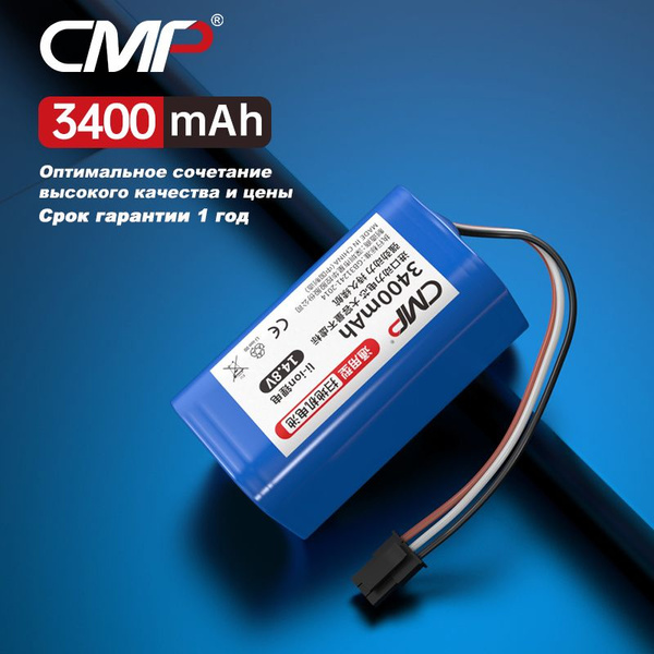 CMP Аккумулятор для робота-пылесоса 360 Robot Vacuum Cleaner 360 S5, S7 ...
