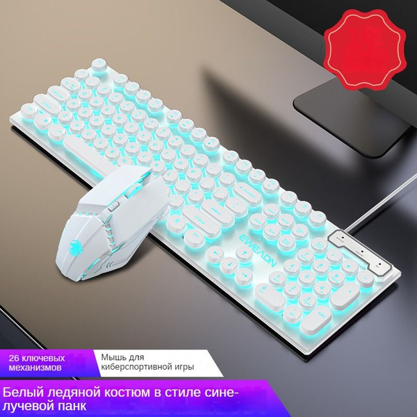 Клавиатурная мышь(Белый синий свет.) купить по выгодной цене в интернет ...