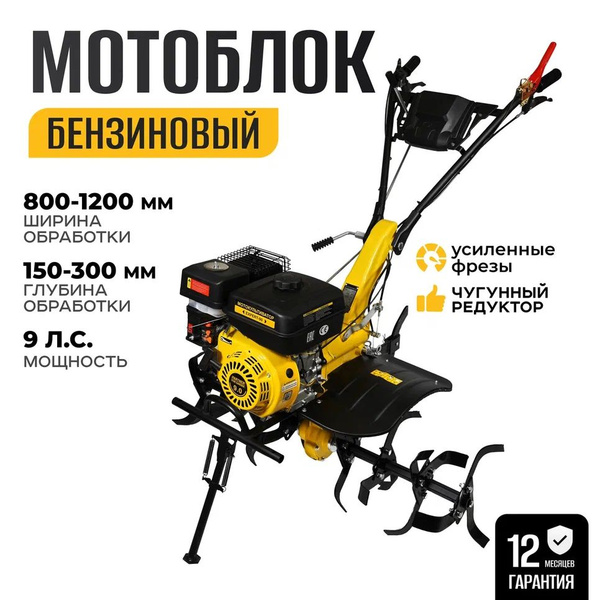 Мотоблок бензиновый редукторный PRO EXPERT-90 сельскохозяйственная ...