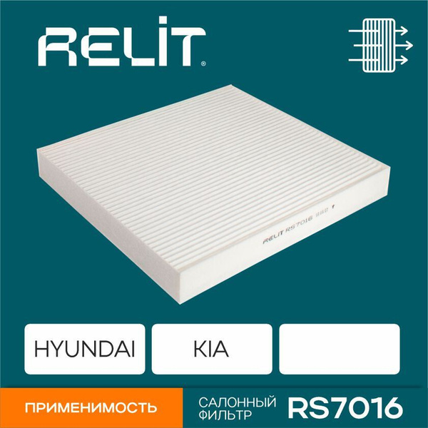 Фильтр воздушный RELiT Фильтр салонный HYUNDAI Creta / Solaris II / KIA ...