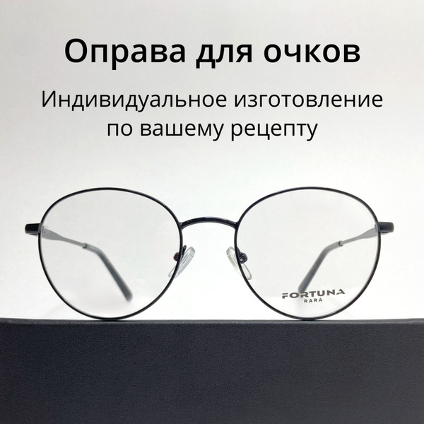 Оправа для очков металлическая , Оправа для очков круглая, Очки для ...