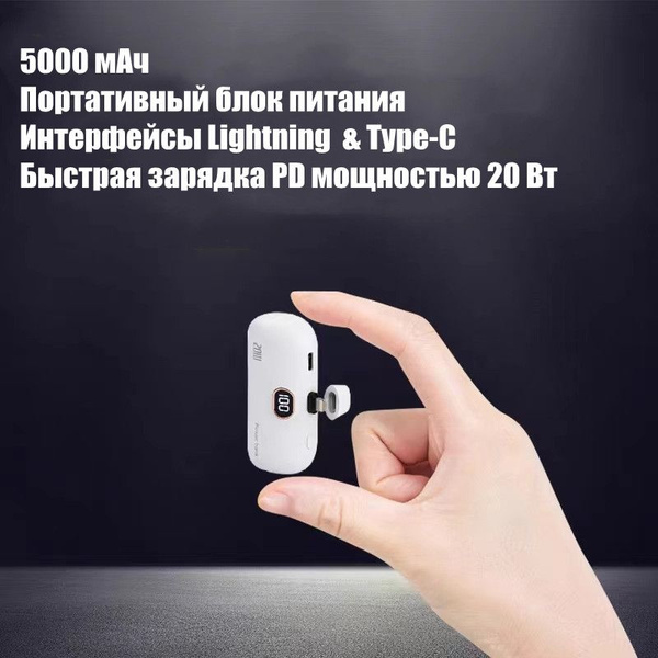 Внешний аккумулятор (Power Bank) mini powerbank - купить по выгодным ...