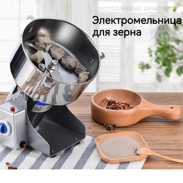 Электромельница для зерна SARIWEN Электромельница для зерна - купить по ...