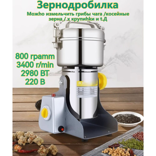 Электромельница для зерна SKU00167 - купить по низким ценам с доставкой ...