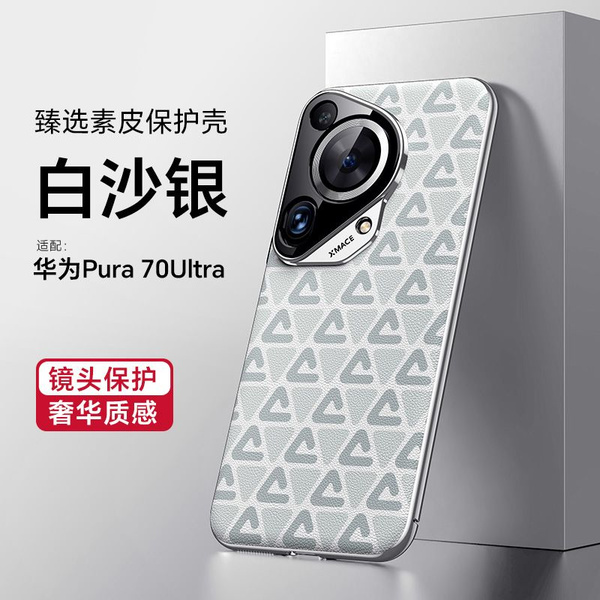 Чехол для Huawei Pura 70 Ultra / Хуавей Пура 70 Ультра Сочетание ПК и ...
