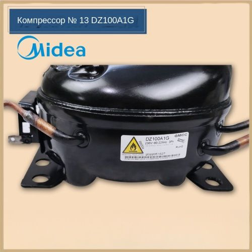 Инверторные компрессоры для холодильников Midea, компрессоры для ...