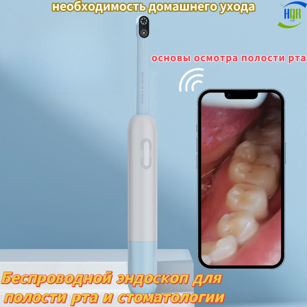 Беспроводной стоматологический эндоскоп для полости рта, необходимый ...