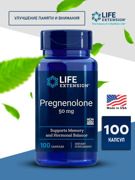 Пищевая добавка LIFE Extension Pregnenolone, Прегненолон 50 мг 100 ...