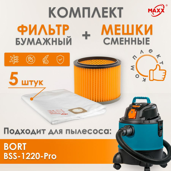 Мешки MAXX одноразовые, фильтр для пылесоса Bort BSS-1220-Pro - купить ...