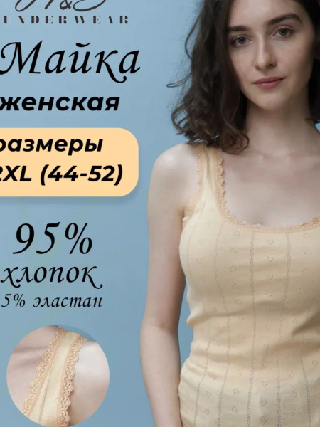 Майка бельевая H & S UNDERWEAR "Арабески" морей - купить с доставкой по ...