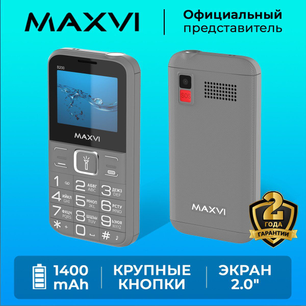Мобильный телефон Maxvi B200 / кнопка SOS / 1400 mAh / большой экран ...