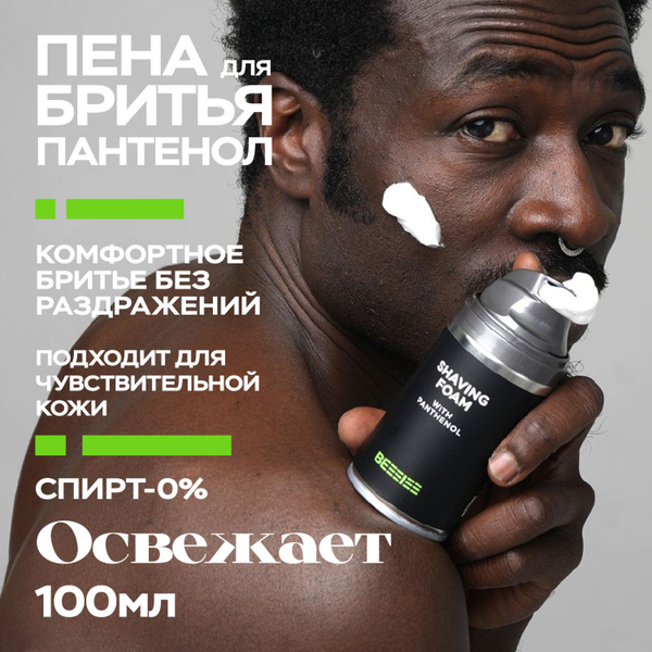 BE I Пена для бритья для чувствительной кожи 100 мл - купить с ...